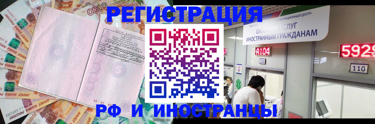 прописка для школы в Зеленоградске