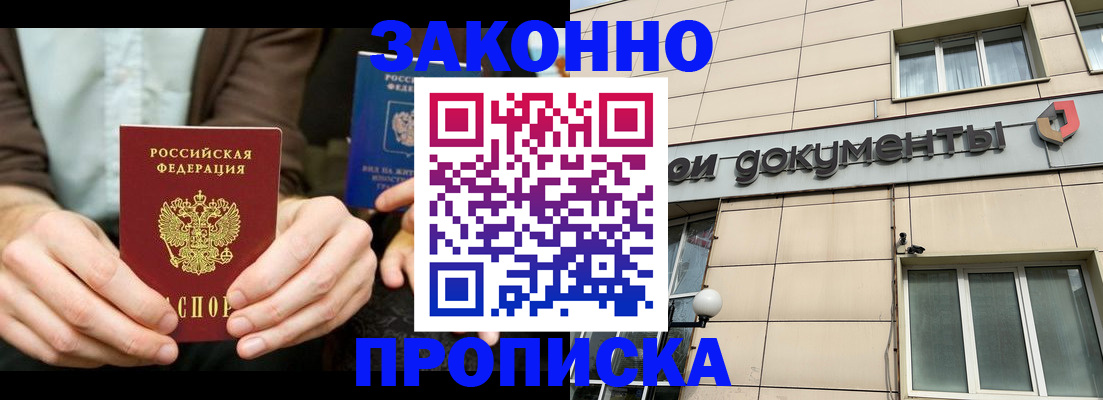 прописка поиск в Зеленоградске