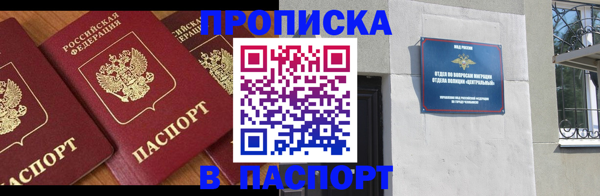 прописка от собственника в Зеленоградске