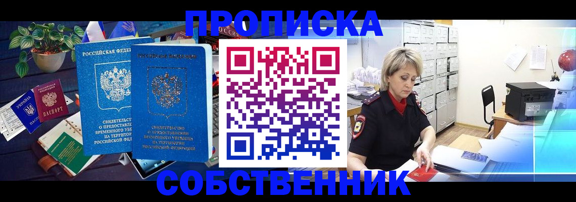 временная регистрация адрес в Зеленоградске
