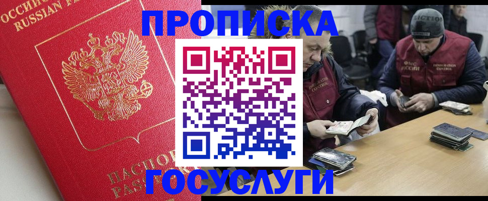 временная регистрация госуслуги в Зеленоградске